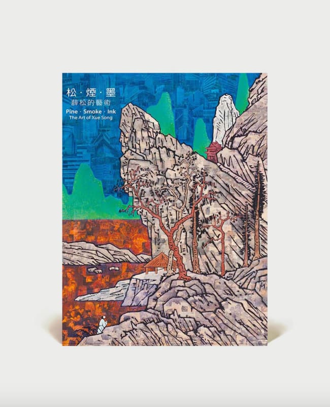 Pine·Smoke·Ink - The Art of Xue Song, Solo Exhibition Catalogue