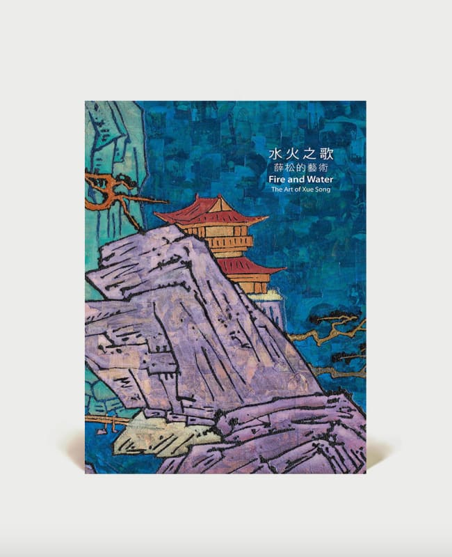Fire and Water - The Art of Xue Song, Solo Exhibition Catalogue
