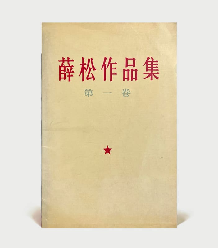 Xue Song Portfolio, Personal Portfolio