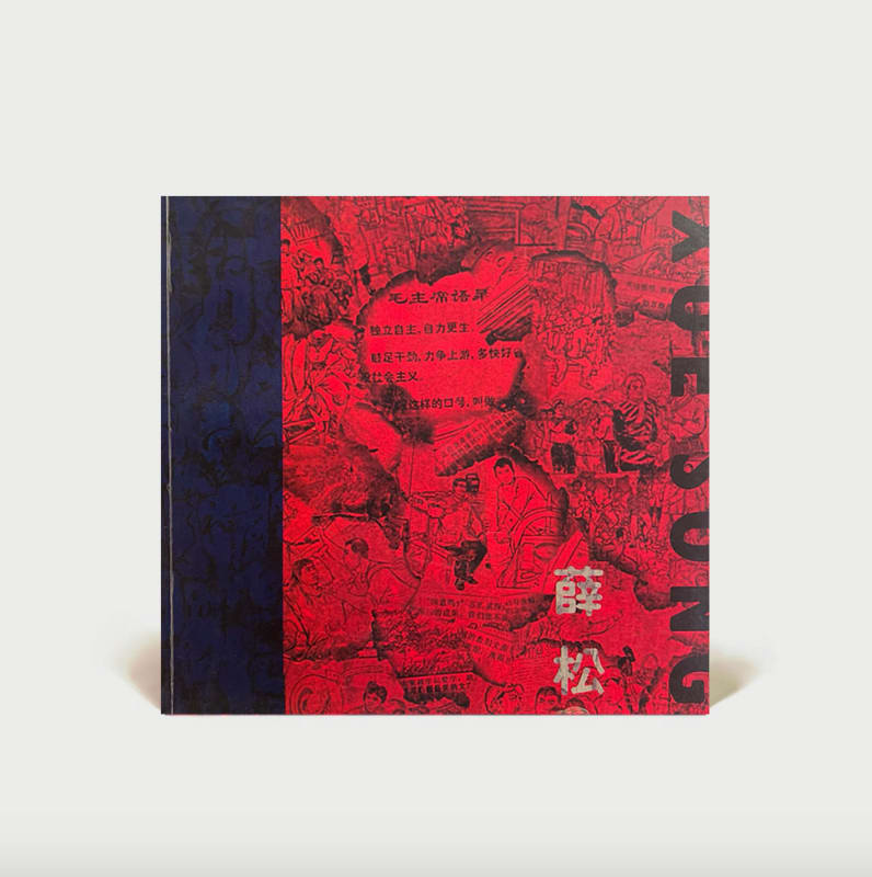Xue Song, Solo Exhibition Catalogue