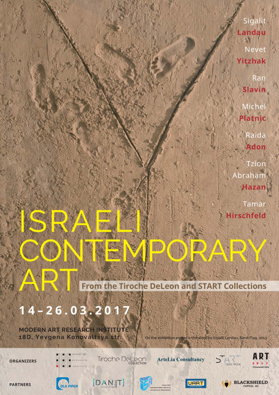 Israeli Contemporary Art
