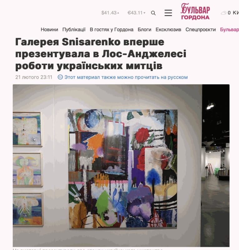 (UKR) Snisarenko Gallery presented the works of Ukrainian artists for the first time in Los Angeles, Галерея Snisarenko вперше презентувала...