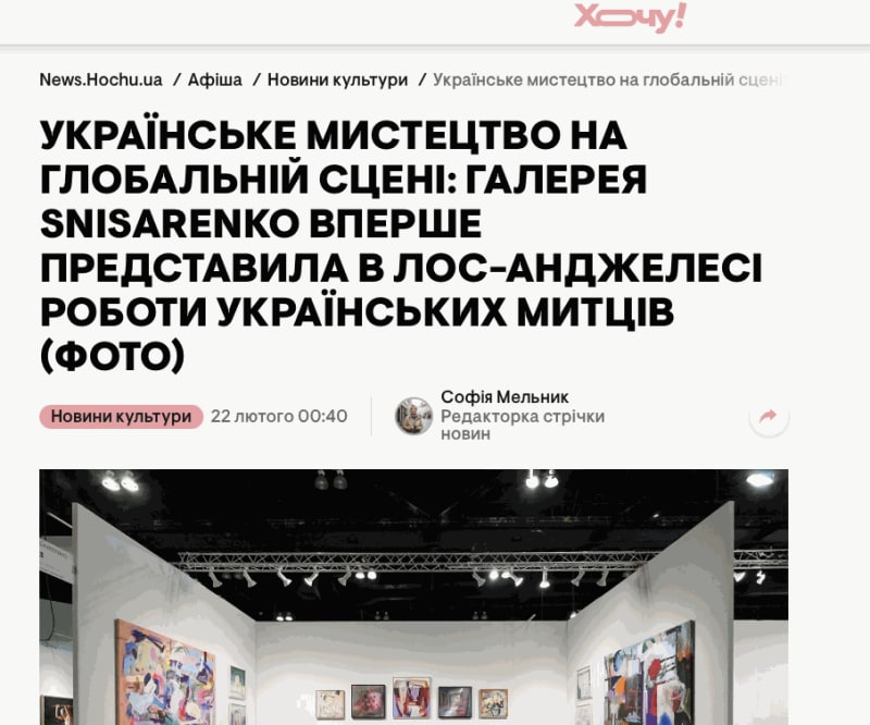 (UKR) UKRAINIAN ART ON THE GLOBAL STAGE: SNISARENKO GALLERY PRESENTED THE WORKS OF UKRAINIAN ARTISTS FOR THE FIRST TIME IN...