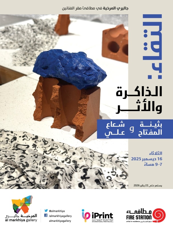 Iltiqā: Memory & Material, a new collaborative exhibition by Qatari artists and sisters Bouthayna Al Muftah and Shua’a Ali