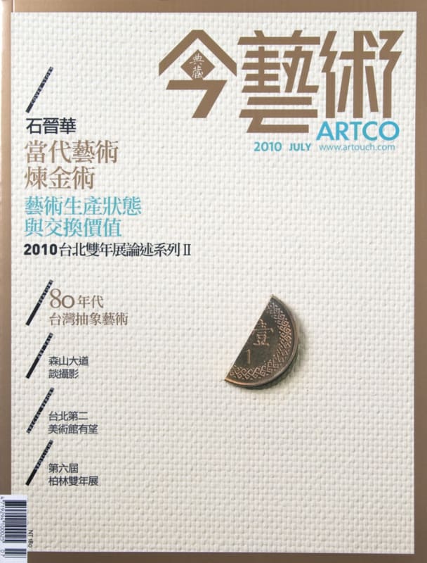ARTCO NO.214