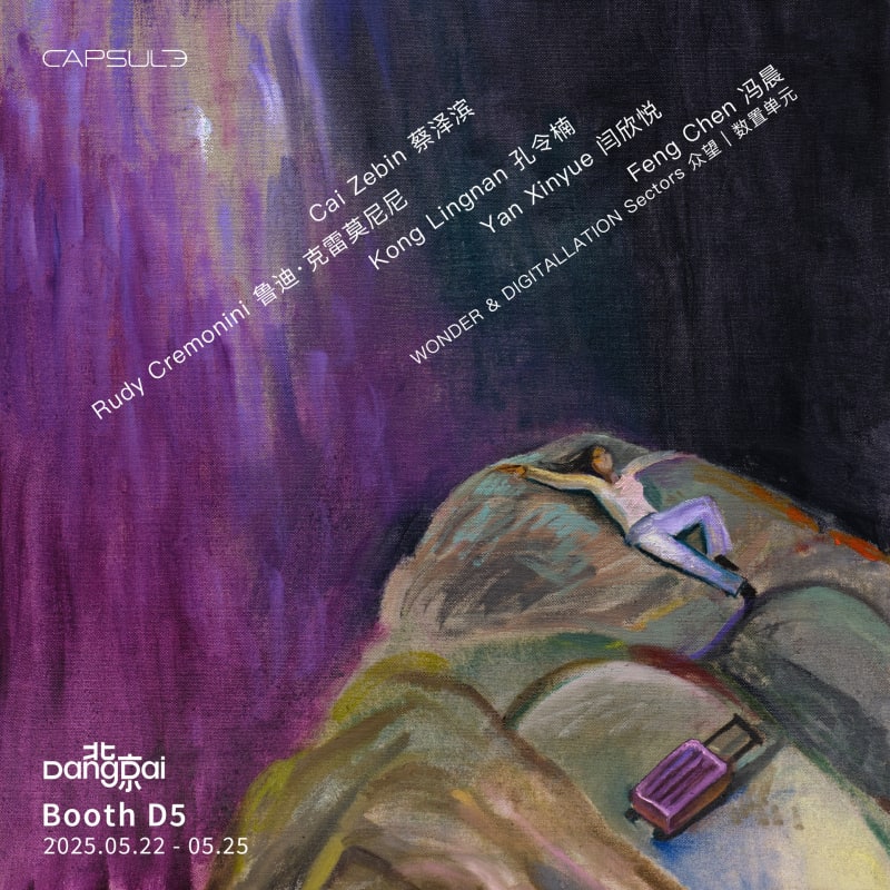 Beijing Dangdai 2025