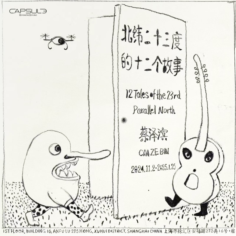 Cai Zebin: 12 Tales of the 23rd Parallel North, Shanghai