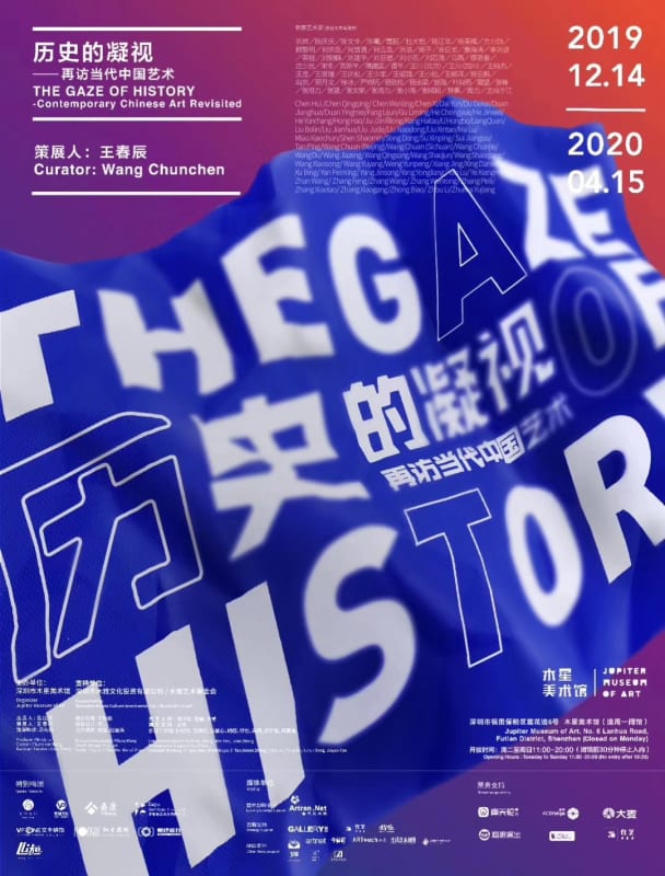 Duan Yingmei | Group Show 'The Gaze of History'