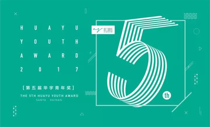 冯晨 | 第五届(2017年)华宇青年奖入围艺术家