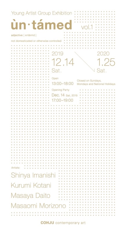 untamed vol.1, Young Artists Group Exhibition