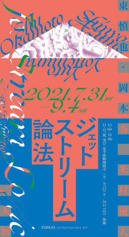 デザイン：西頭慶恭