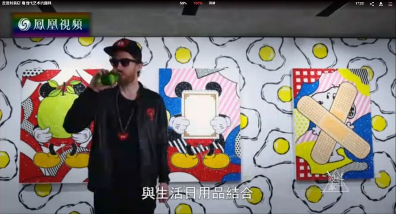 PHILIP COLBERT | V.IFENG.COM | APRIL 2017