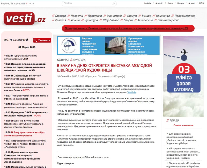 OLYMPIA SCARRY | VESTI.AZ | SEPTEMBER 2013