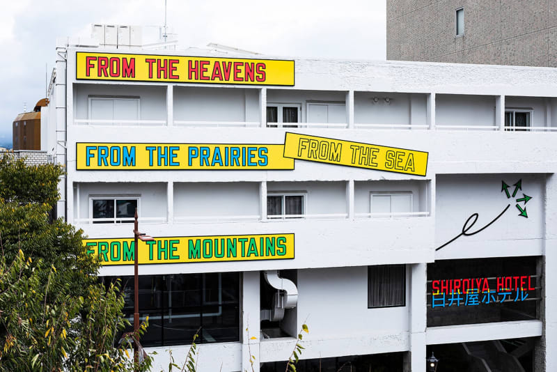 LAWRENCE WEINER: FROM THE HEAVENS FROM THE PRAIRIES FROM THE SEA FROM THE MOUNTAINS, Shiroya Hotel, Maebashi, Japan
