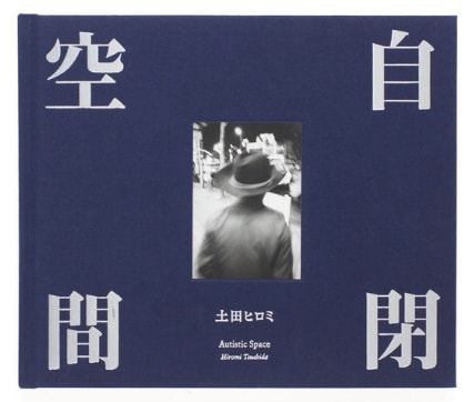 Autistic Space - Hiromi Tsuchida