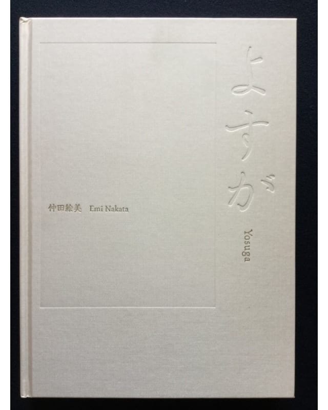 Yosuga - Emi Nakata