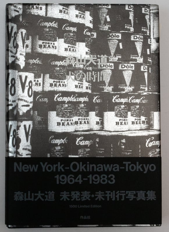 Inu no Toki - Daido Moriyama, The time of the dog