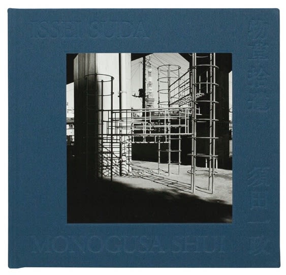 Monogusa Shui - Issei Suda