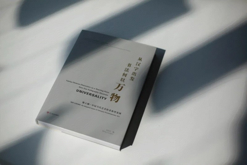 魏立刚新书出版发布