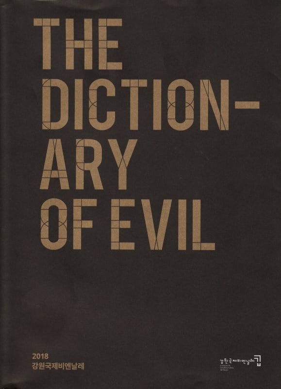 The Dictionary of Evil, Gangwon International Biennale, South Korea