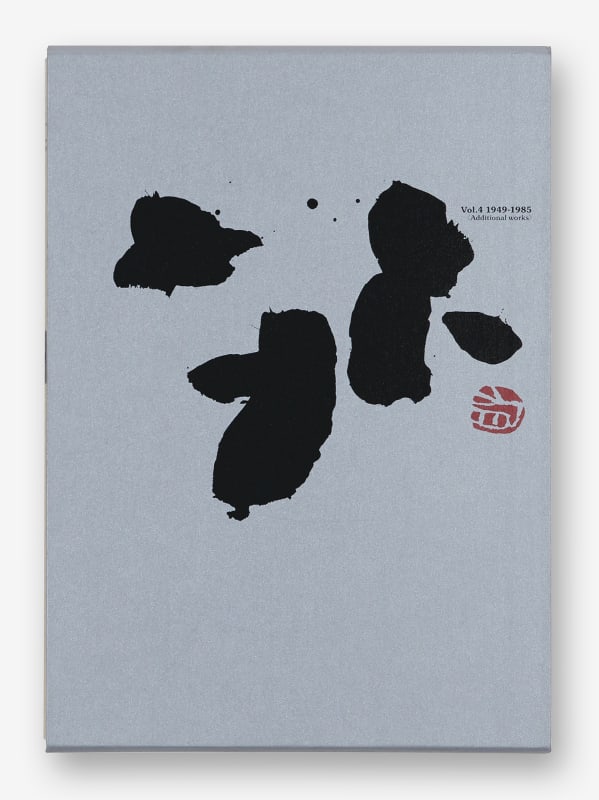 Inoue YU-ICHI, Catalogue raisonné, Vol. IV, 2024