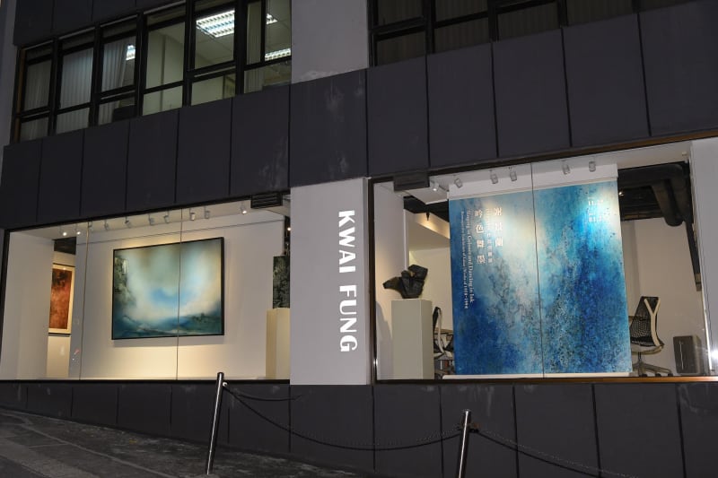 Singing in Colours and Dancing in Ink - Retrospective Exhibition of Lalan (Works of 1958-1994), Kwai Fung Hin Art Gallery,...