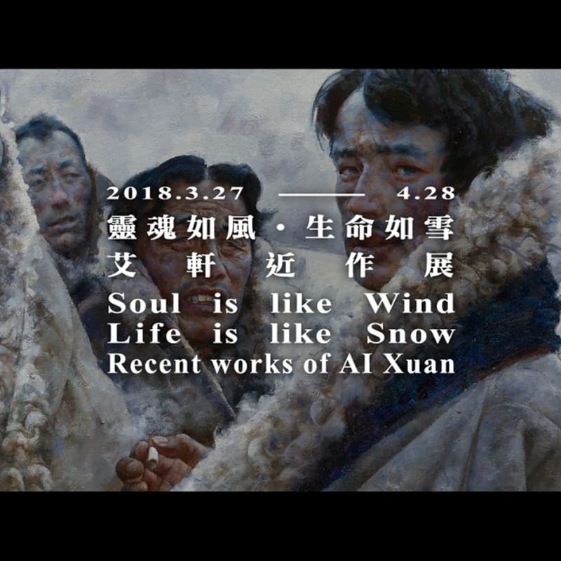 Soul is like Wind; Life is like snow - Recent Works of Ai Xuan, Kwai Fung Hin Art Gallery, G/F,...