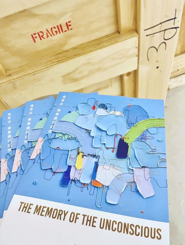 The Memory of the Unconscious, Solo Exhibition Catalog