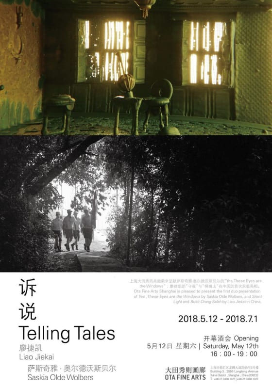 (Top) Saskia Olde Wolbers, Yes, These Eyes are the Windows, 2015, video still. (Bottom) Liao Jiekai, Bukit Orang Salah, 2013, video still.