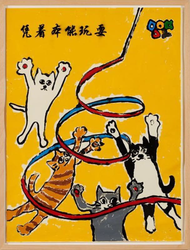 Nobuaki Takekawa, Instinctive Play, 2017, Monotype on paper, 98 x 130 cm