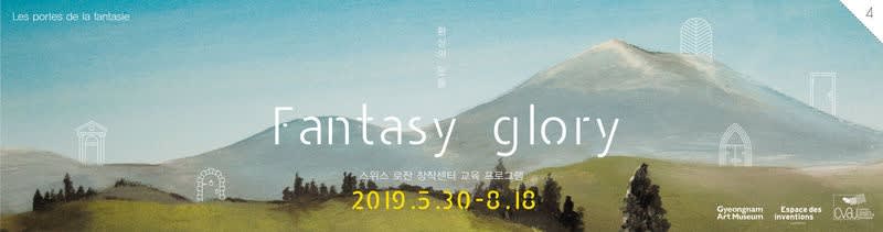 Hiraki Sawa "Fantasy Glory" Gyeongnam Art Museum, Korea