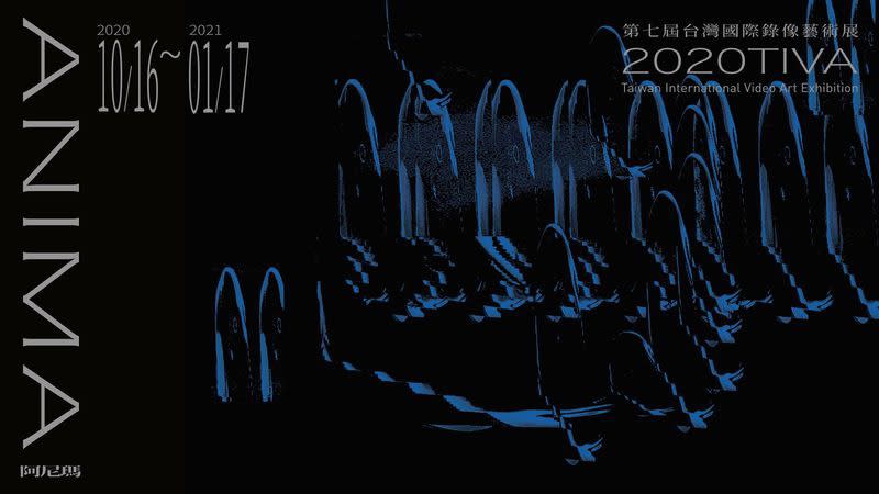 Hiraki Sawa "The 7th Taiwan International Video Art Exhibition – ANIMA" Taiwan Contemporary Culture Lab (C-LAB), Taipei