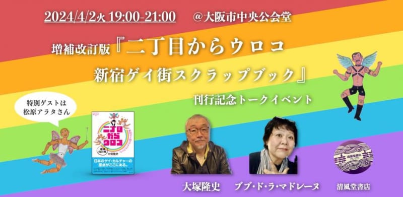 BuBu de la Madeleine