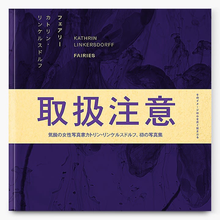 Kathrin Linkersdorff, Fairies