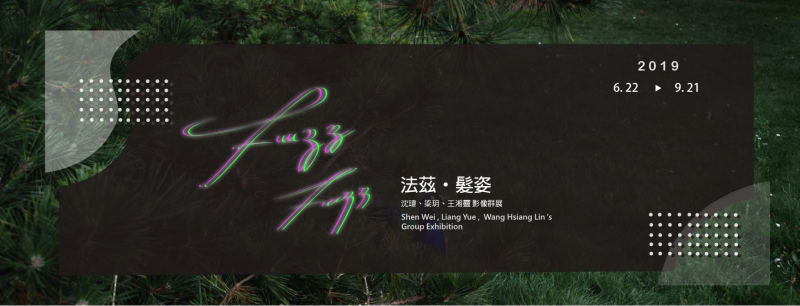 Fuzz Fuzz Featuring Shen Wei