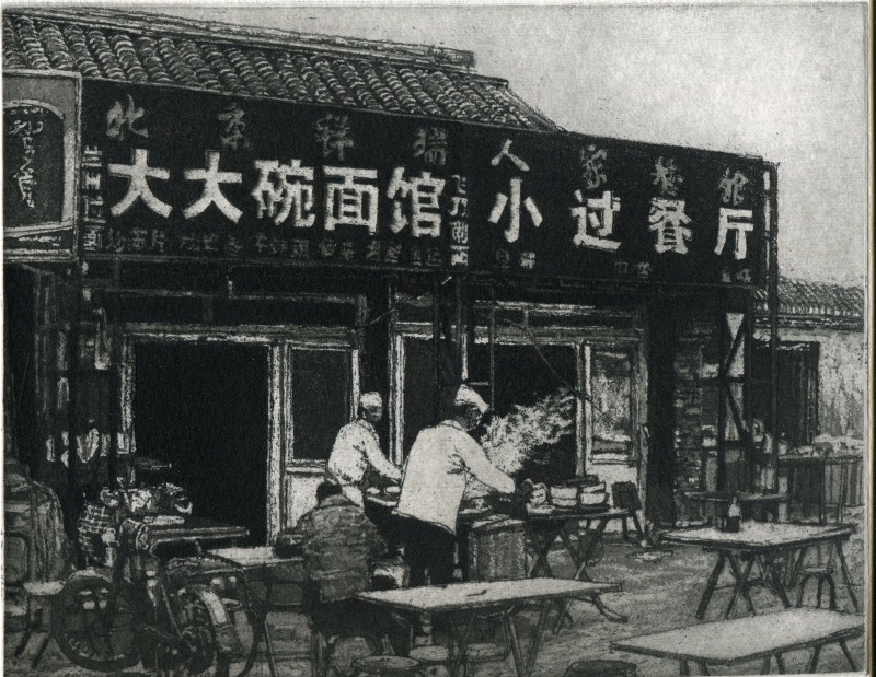 Austin Cole Beijing Street Cafe