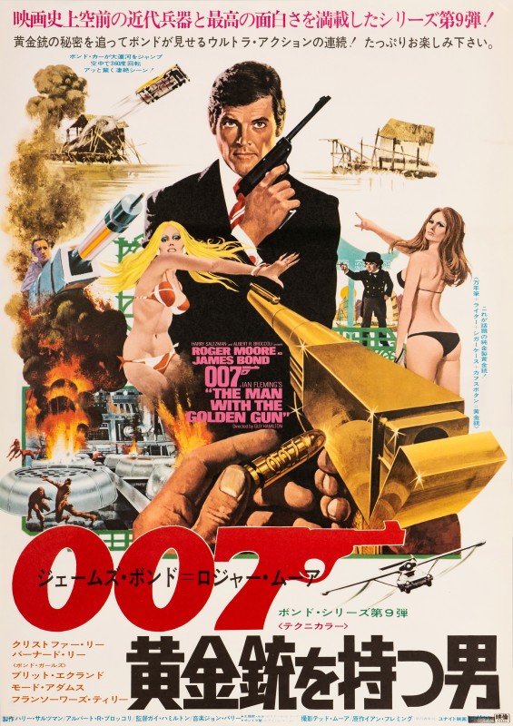 Robert McGinnis, Diamonds Are Forever, 1971 | Rock Paper Film