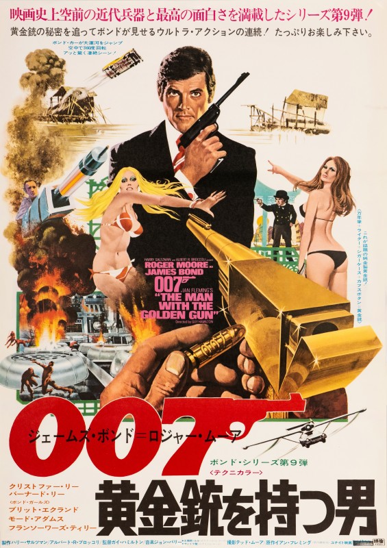 Robert McGinnis, The Man with the Golden Gun, 1974