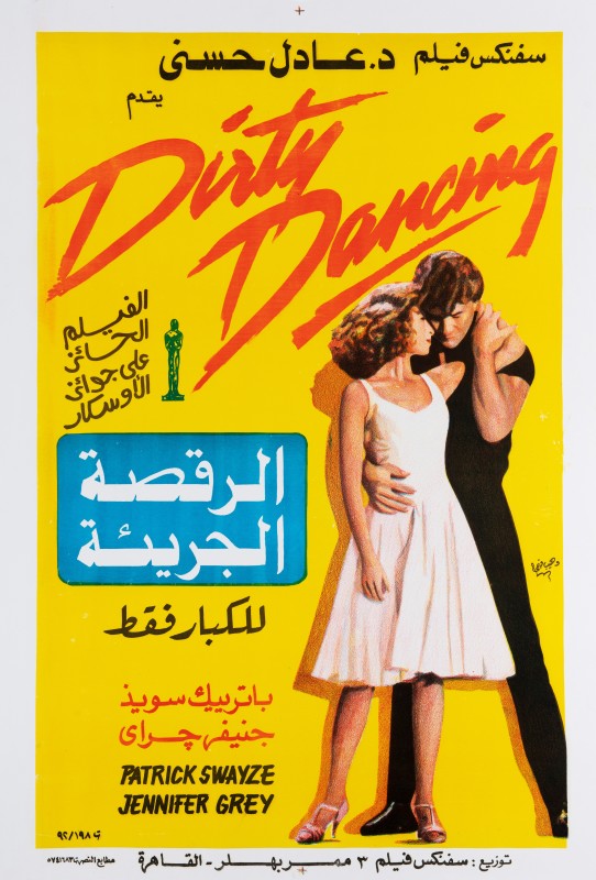 Wahib Fahmy, Dirty Dancing, 1992