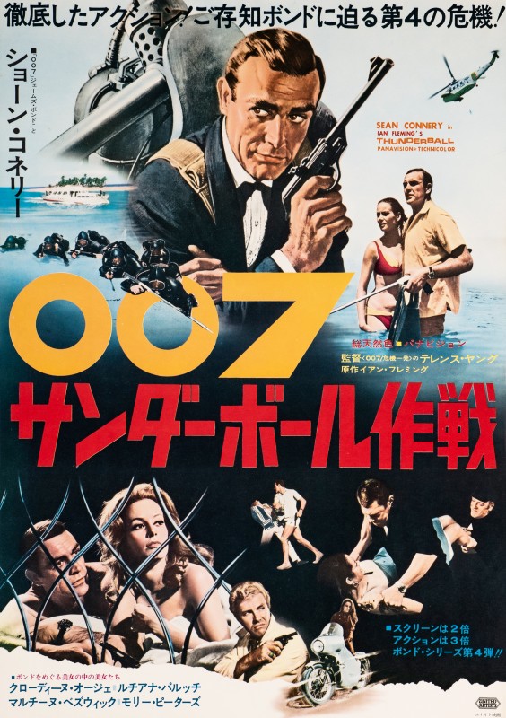 Thunderball, 1974 Re-release | Rock Paper Film