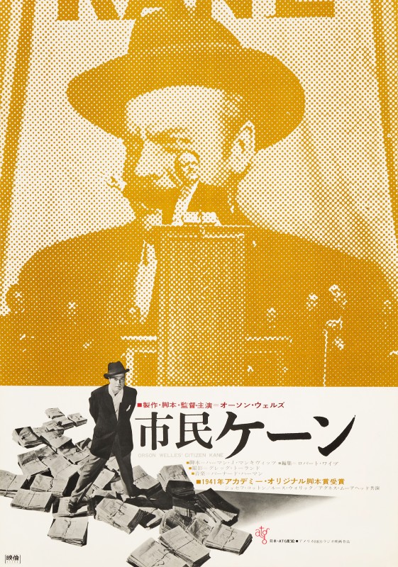 Citizen Kane, 1966