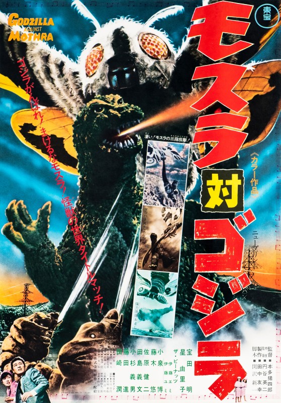 Mothra vs. Godzilla, 1970