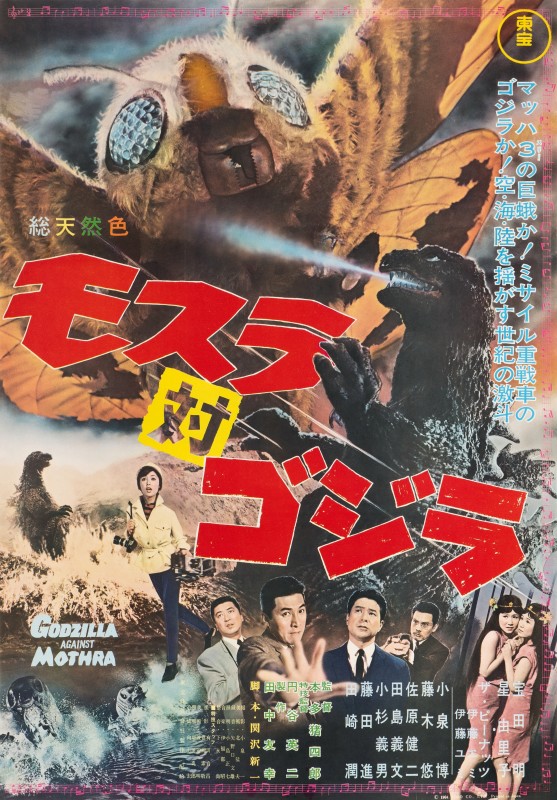Mothra vs. Godzilla, 1964