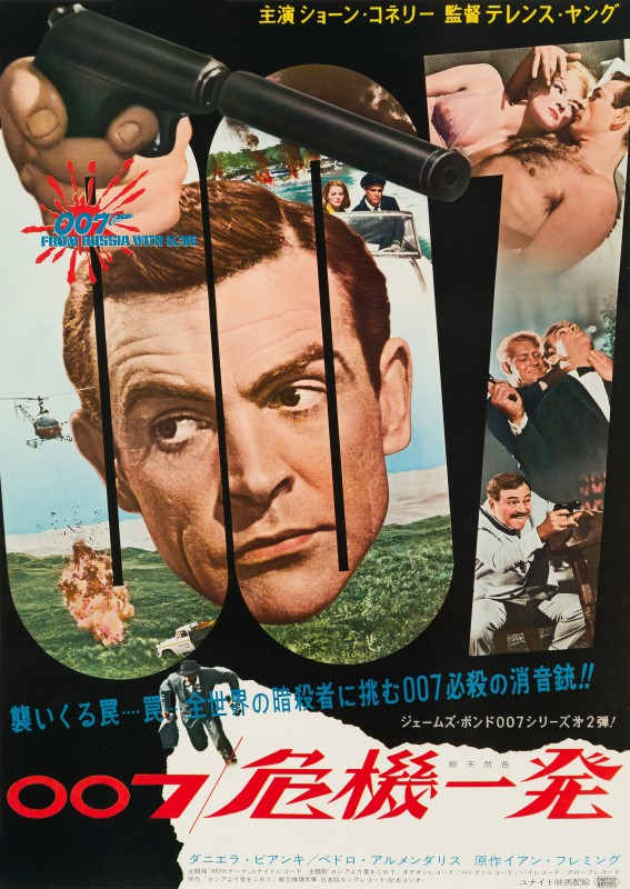From Russia With Love, 1964