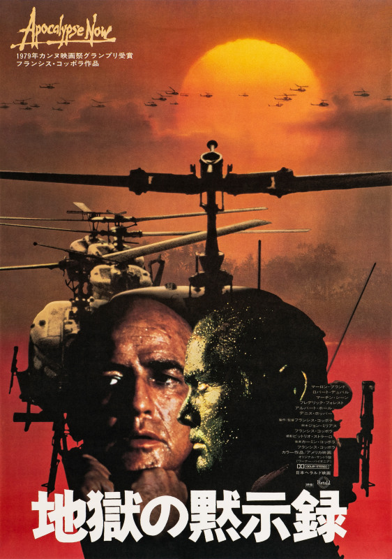Bob Peak, Apocalypse Now, 1980