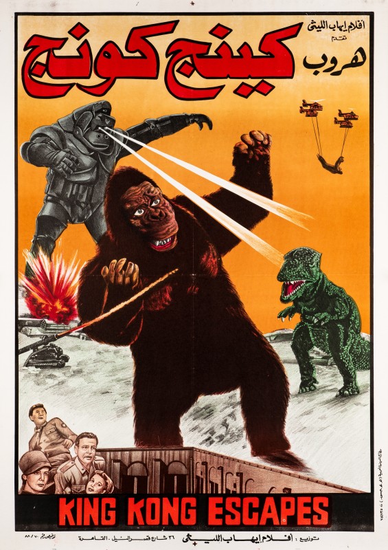 King Kong Escapes, 1988 | Rock Paper Film