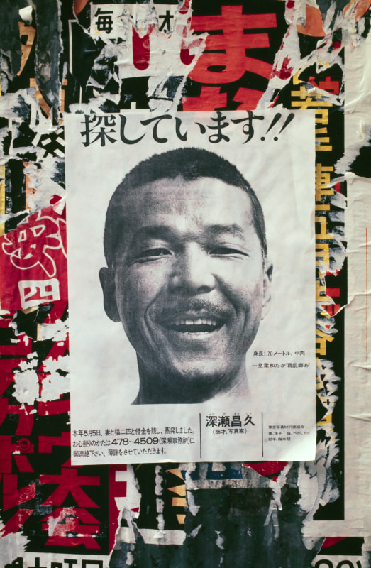 深濑昌久，“寻人启事！”，1970。© 深濑昌久档案馆