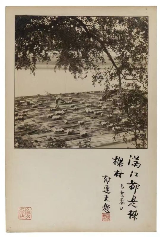 骆伯年，《满江都是栋梁材》，1935年。明胶银盐，29.5 x 20 厘米，郁达夫题字。图片鸣谢骆伯年艺术基金会和三影堂+3画廊 Luo Bonian, Riverful of Timber Worthy of Being Pillars, 1935. Gelatin silver print, 29.5 x 20 cm, Inscription provided by Yu Dafu. Courtesy of Luo Bonian Art Foundation and Three Shadows +3 Gallery.