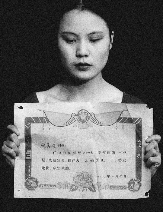 《文凭》 diploma 2016