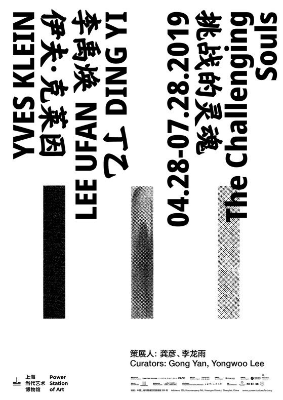 Ding Yi in The Challenging Souls